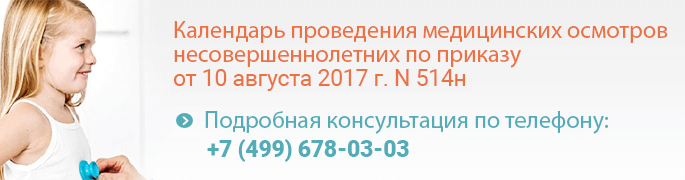 Педиатрия