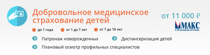 Педиатрия